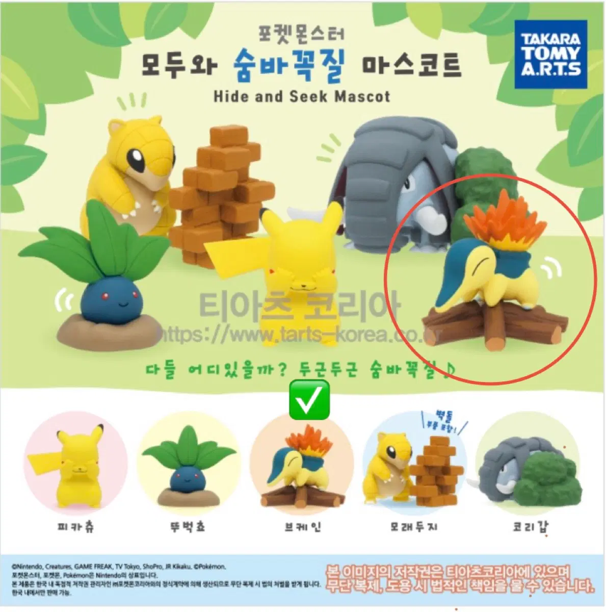 포켓몬스터 손바닥 모멘트 모두 함께 숨바꼭질  가챠 [ 브케인 ] 캡슐토이