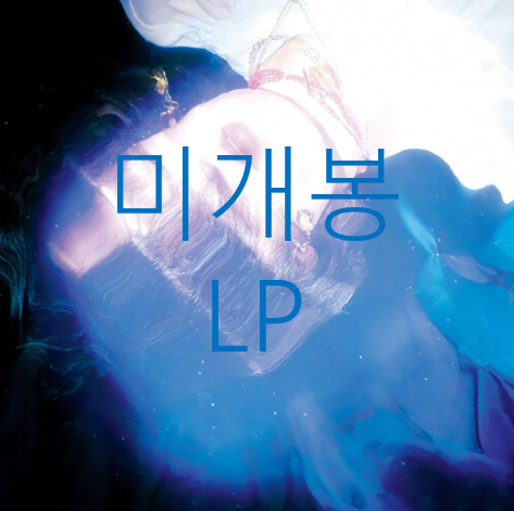 [미개봉] 김사월 - 3집 / 헤븐 (LP)