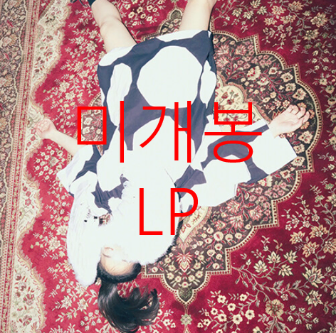 [미개봉] 김사월 - 2집 / 로맨스 (LP)