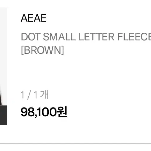 DOT SMALL LETTER FLEECE HOODIE [BROWN]