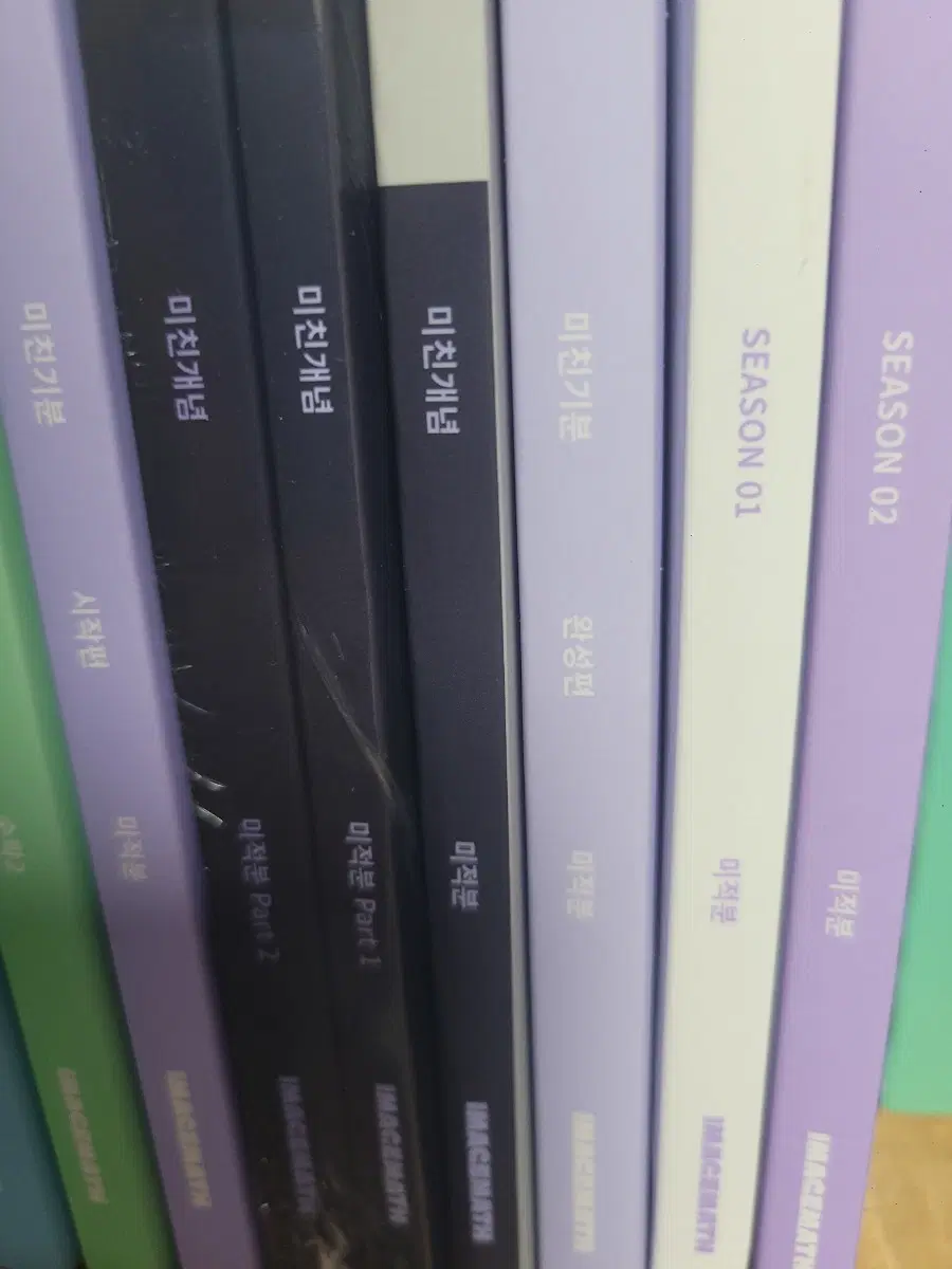 대성마이맥 이미지 미적분 교재 판매