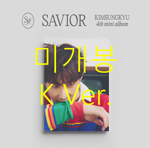 [미개봉] 김성규 - Savior [K Ver.] (CD)