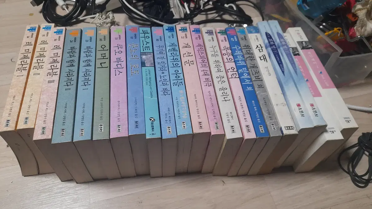 해외명작소설 22권 (레미제라블 파우스트 죄와벌,파우스트,제인에어 등)