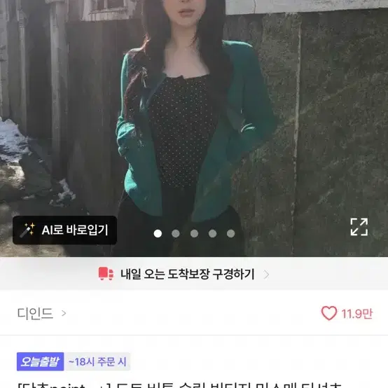 에이블리 도트 나시