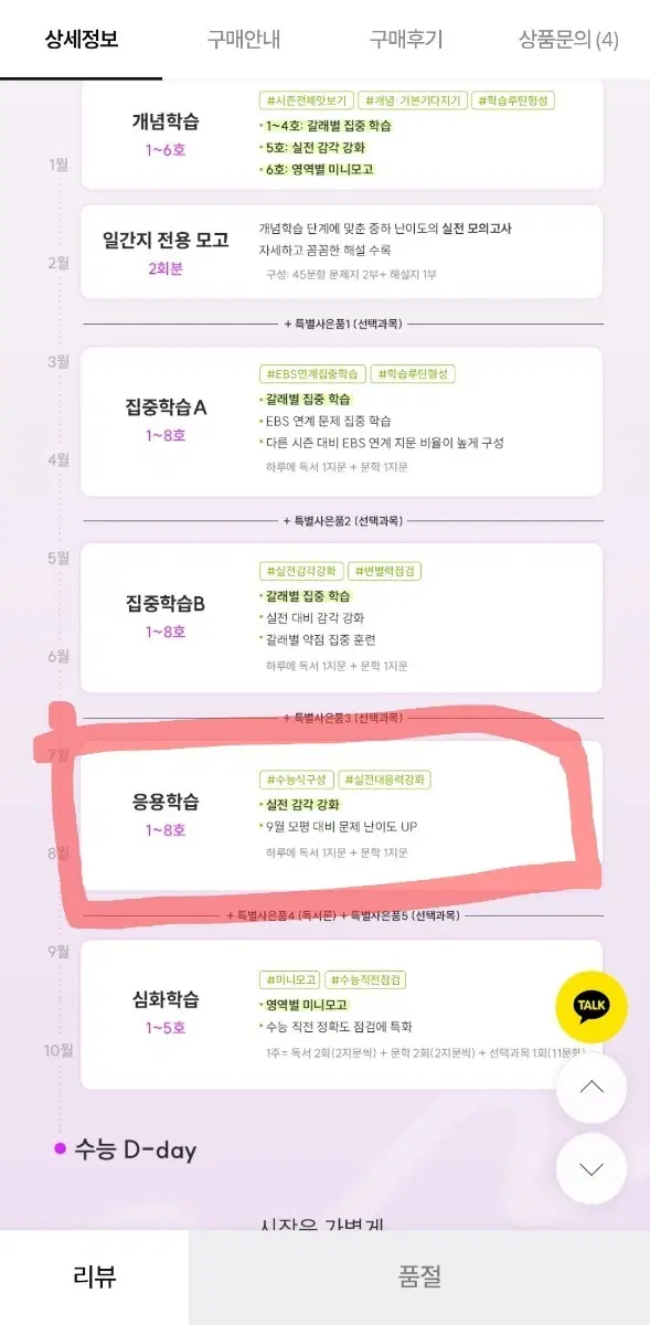 2027 한수 오일장 2~4,8호