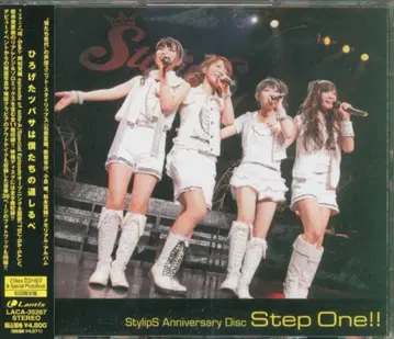 성우 CD Step One!!/StylipS Anniversary Disc 한정판