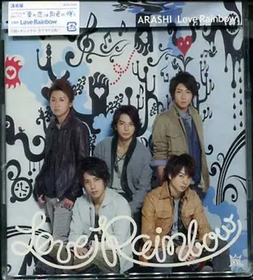 아라시 일반ver LOVE RAINBOW