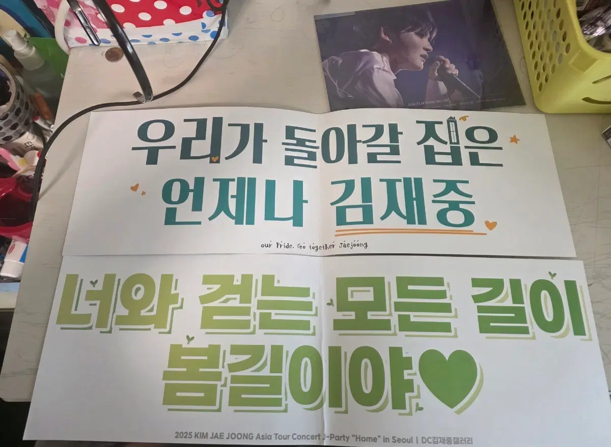 김재중 콘서트슬로건 &영화관엽서