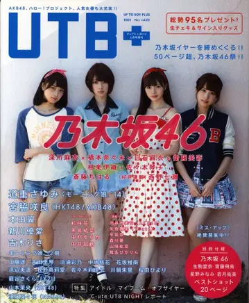 와니북스 UTB+ 2015년 Nov vol.23