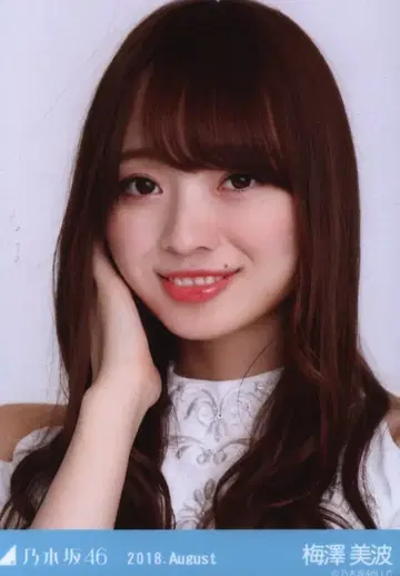 노기자카46 브로마이드 우메자와 미나미 브로마이드 3기생