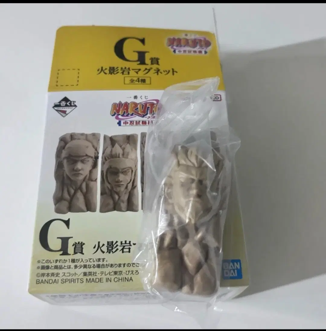 나루토 쿠지 g상 마그넷 피규어