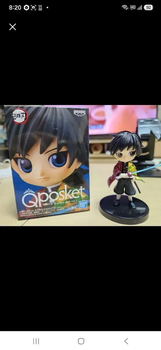 귀멸의 칼날 Qposket 기유 피규어
