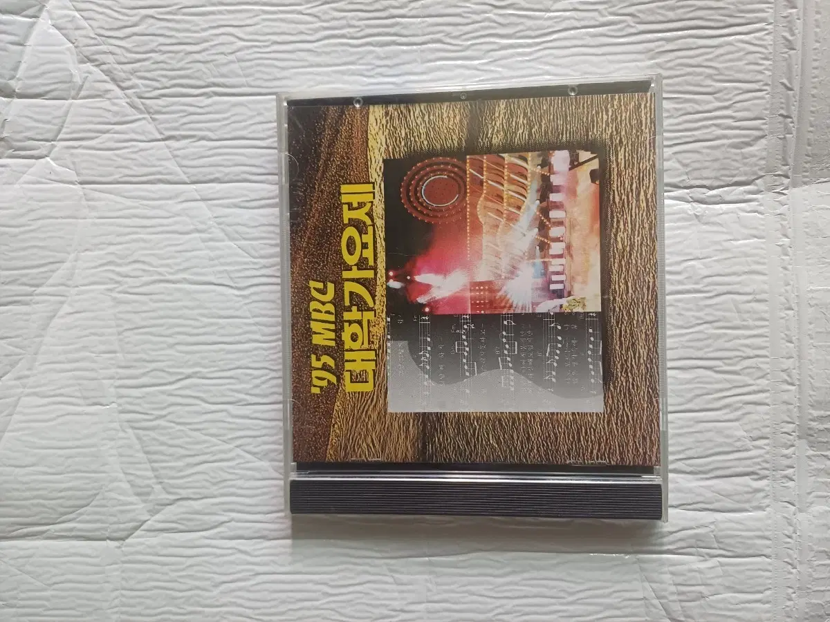 (미개봉 CD)95 MBC 대학가요제 CD