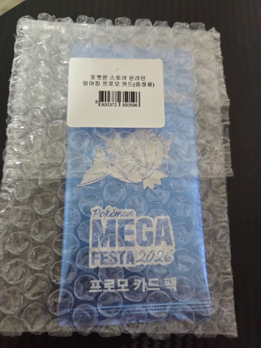 잉어킹 프로모카드 2장 직거래 판매합니다