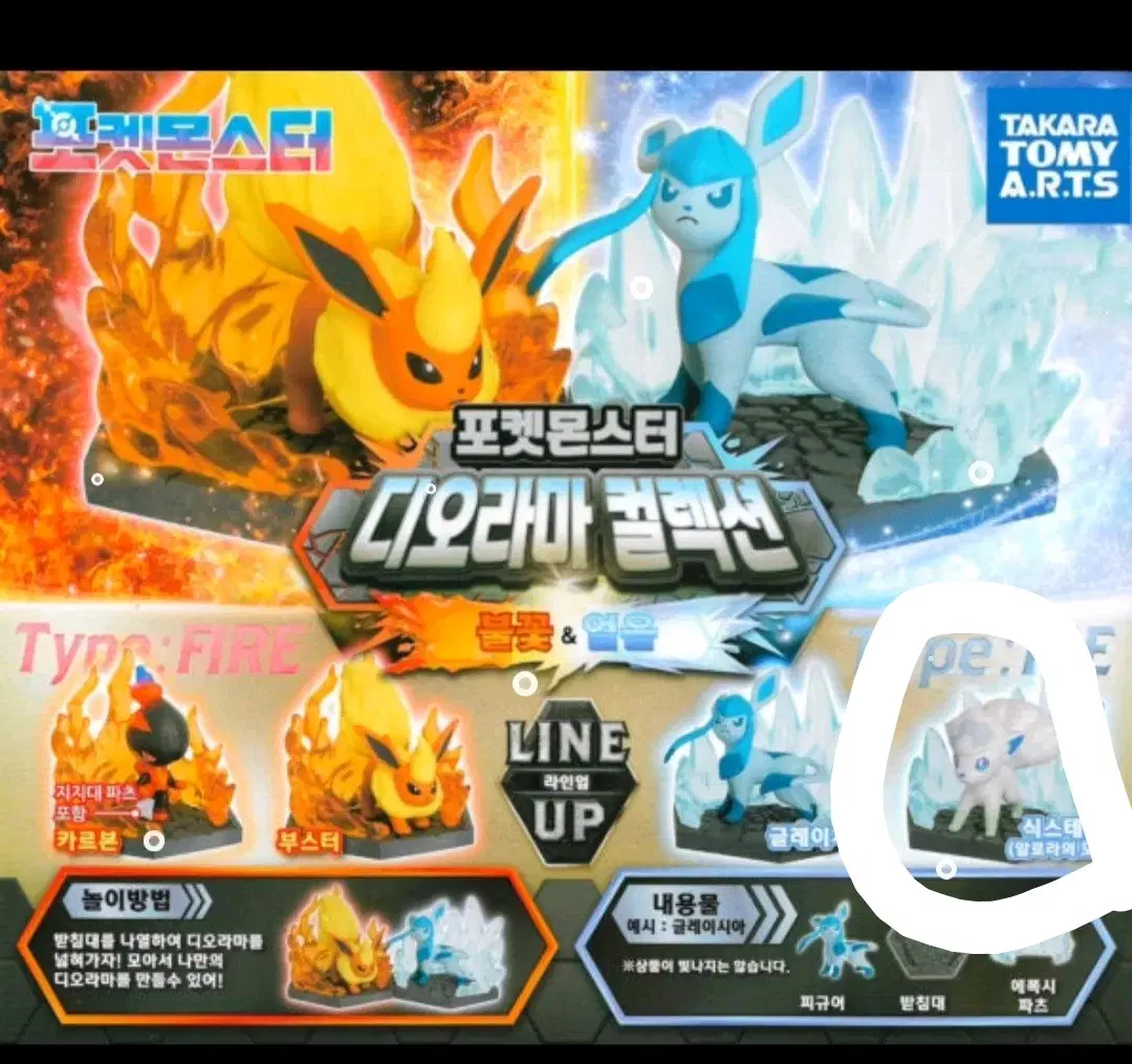 포켓몬 디오라마 알로하 식스테일 판매합니다