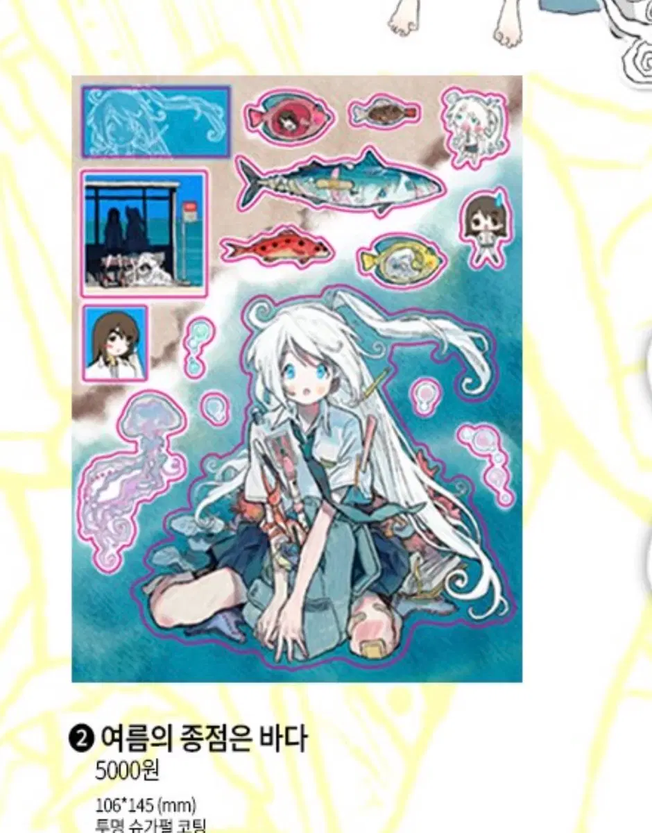[구함!!] 해민님 사진 속 다꾸 인물 스티커 구합니다..ㅠㅠ!