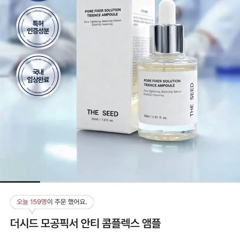 더시드 모공픽서 앰플 새상품