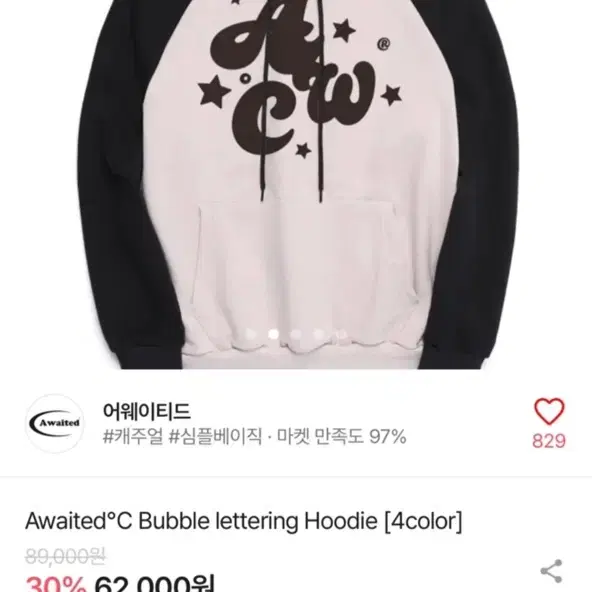어웨이티드 버블 레터링 후드티