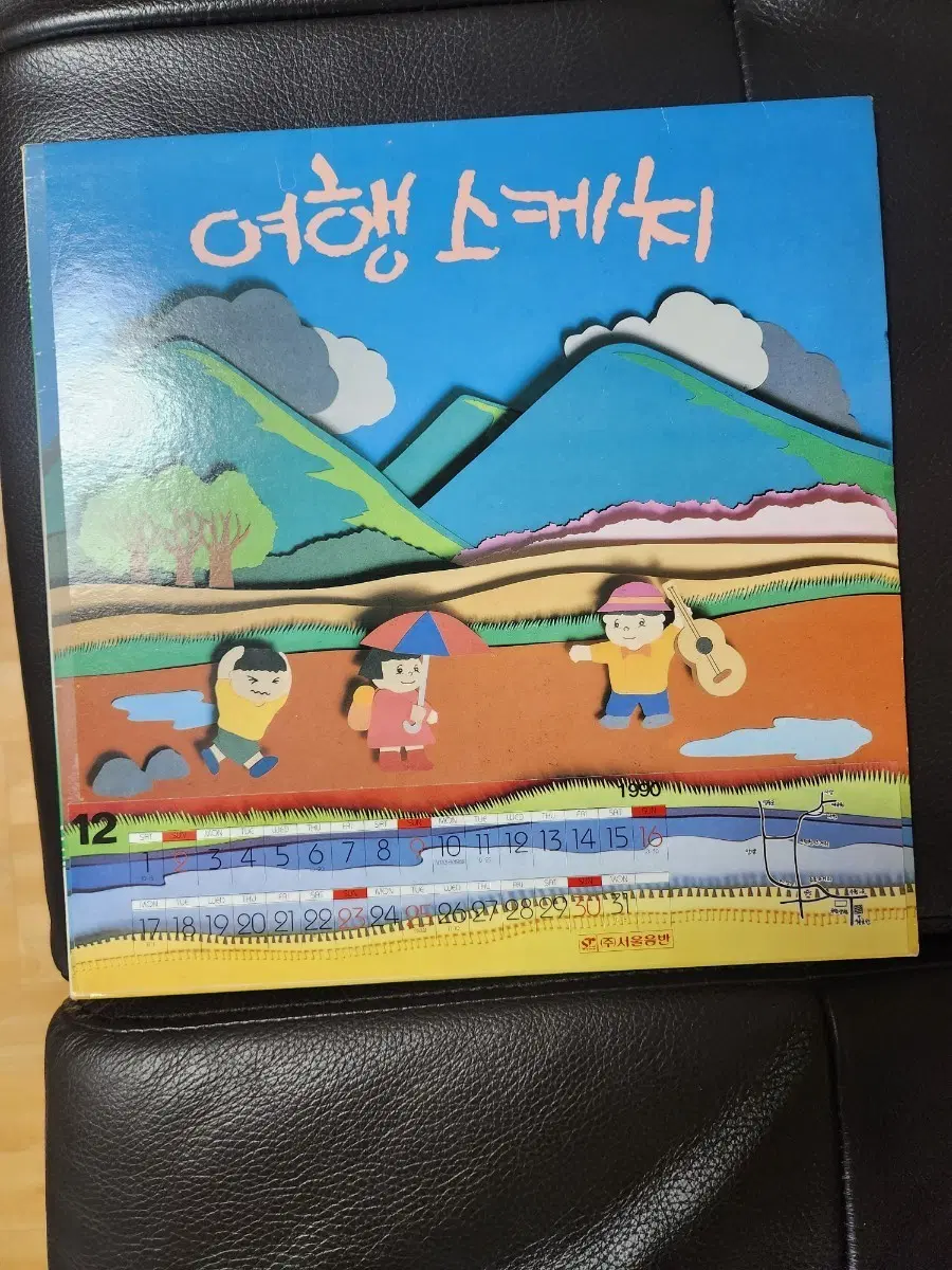 [LP] 여행스케치 1집 (별이 진다네 / 달팽이 봉투 및 속지 포함)