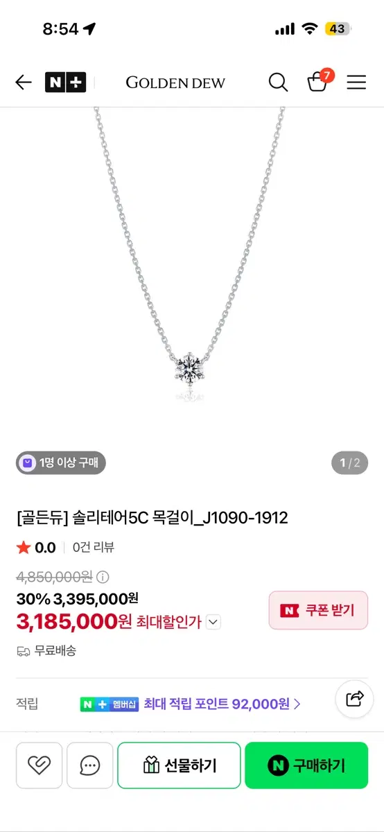 골든듀 솔리테어5c
