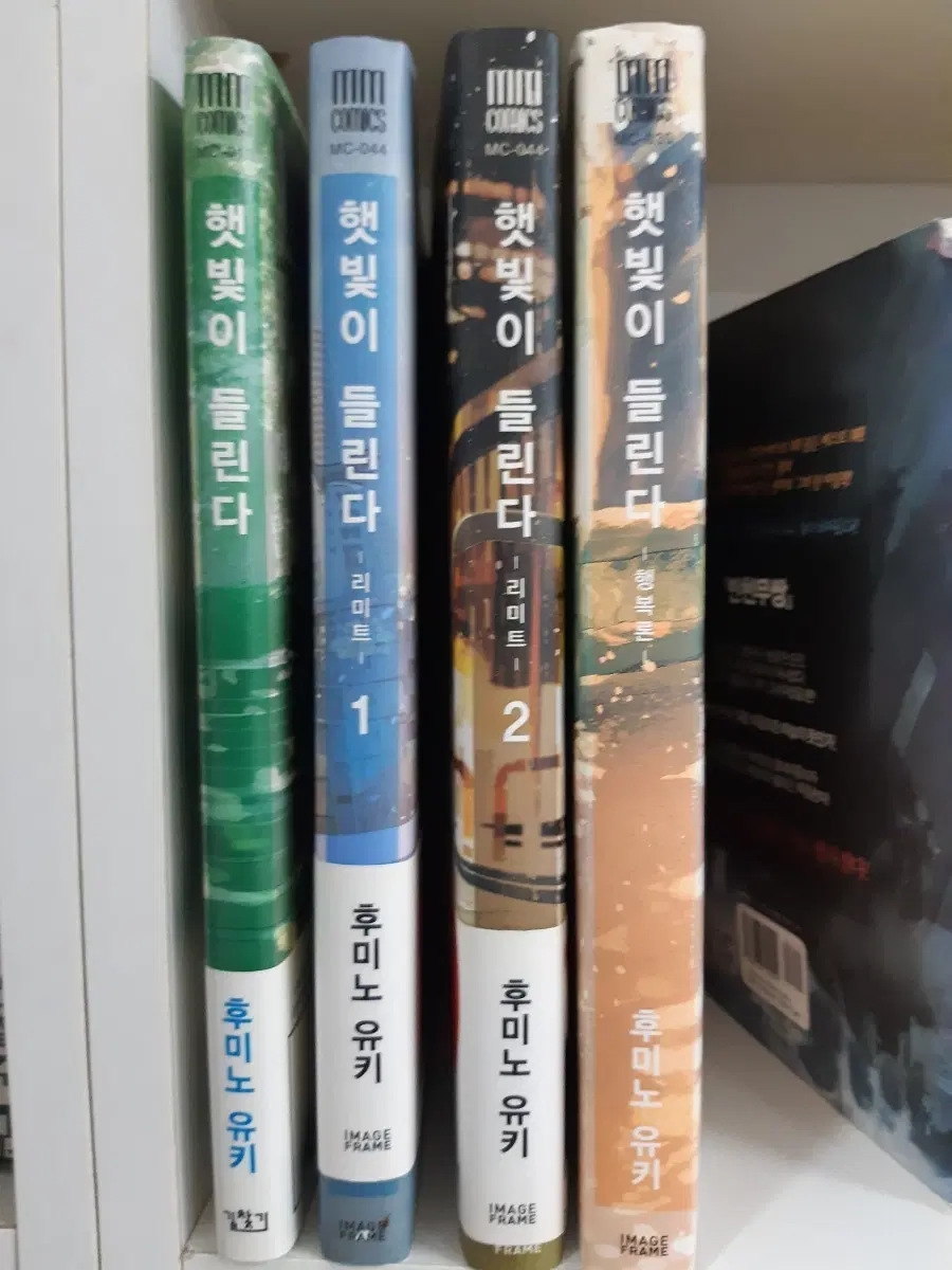 햇빛이 들린다 총4귄 중고만화책 만화짱많아 프로안전상점