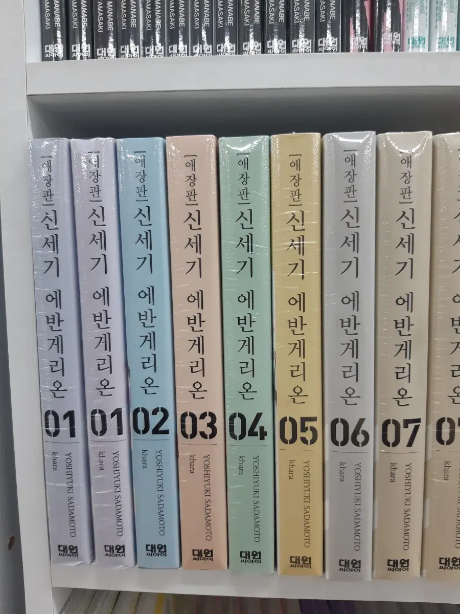 힌세기 에반게리온 애장판 1~7 완결 미개봉 만화짱많아 프로안전상점