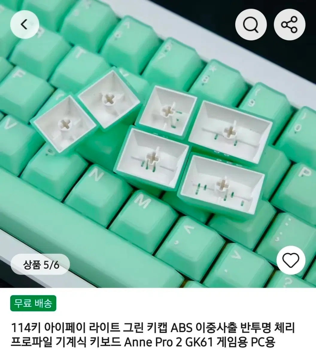 114키 라이트 그린 키캡 ABS 이중사출 반투명 프로파일 기계식 키보드