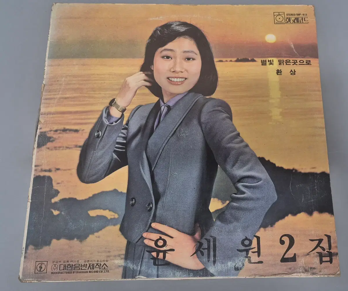 윤세원 2집 LP판