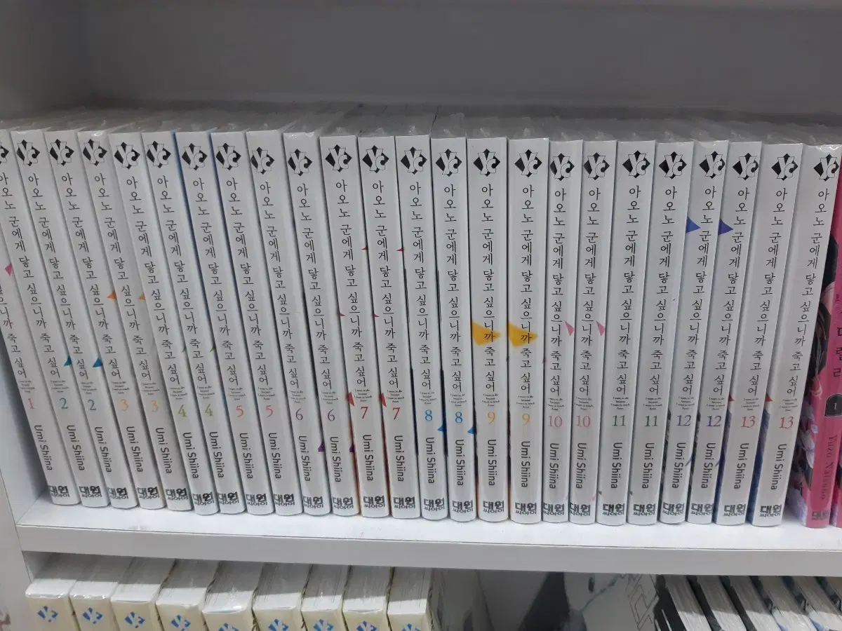 아오노 군에게 닿고 싶으니까 죽고 싶어 만화책 전권 (1-13권)미개봉