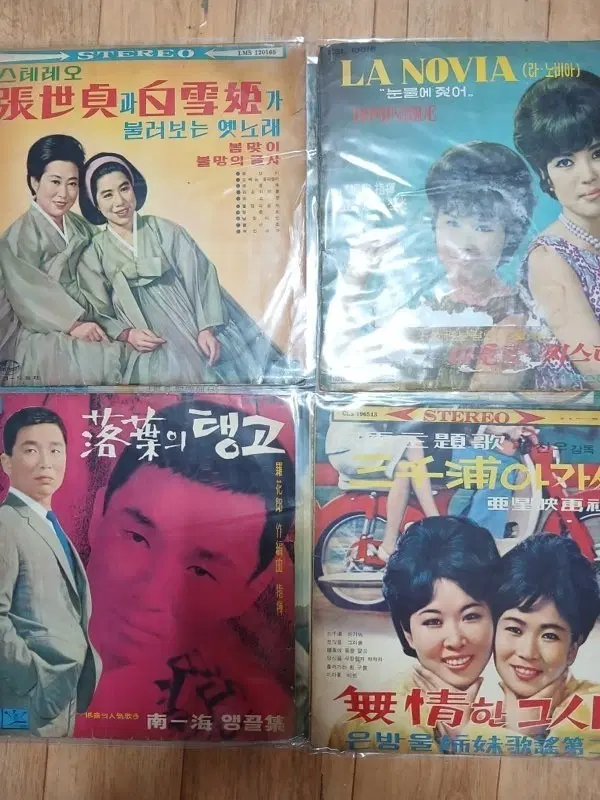 60년대 엘피판