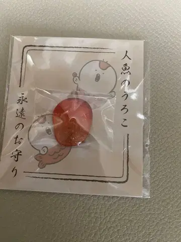 치이카와 (먼작귀) 인어의 비늘 영원의 부적