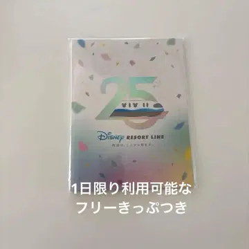 미사용 디즈니 리조트 라인 25주년 기념 거치대 포함 프리 티켓