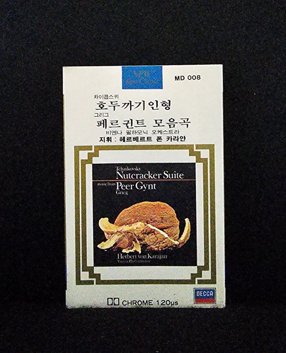 차이콥스키 호두까기인형 / 페르귄트 모음곡 카세트 테이프