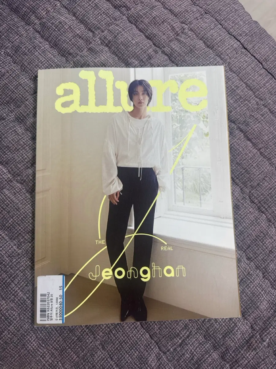 세븐틴 정한 얼루어 잡지 allure
