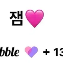 재민 리슨 버블 양도 판매