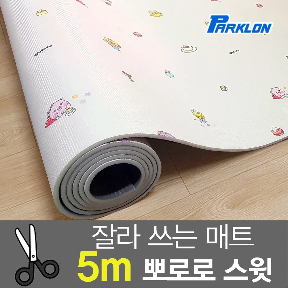 뽀로로스윗 놀이방매트 500x140x1.0cm 거실 유아 아기 층간소음 매트