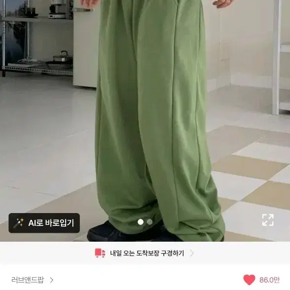 러브앤드팝 바츠 스트링 2way 팬츠 코발트