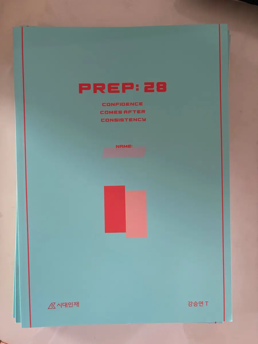 시대인재 강승연T 영어 주간지 12권