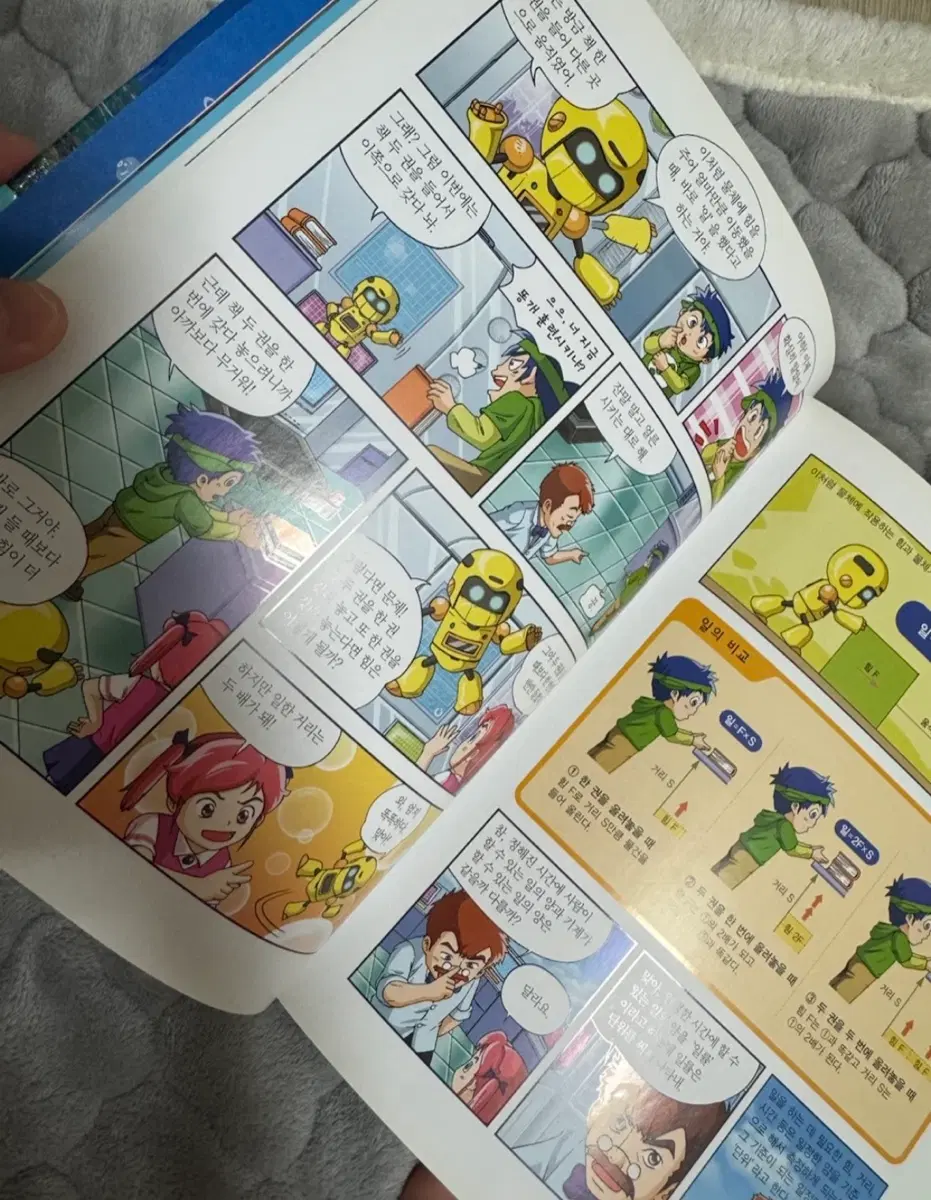 Why 학습만화 47권+@/기타 학습만화 10+@ 일괄