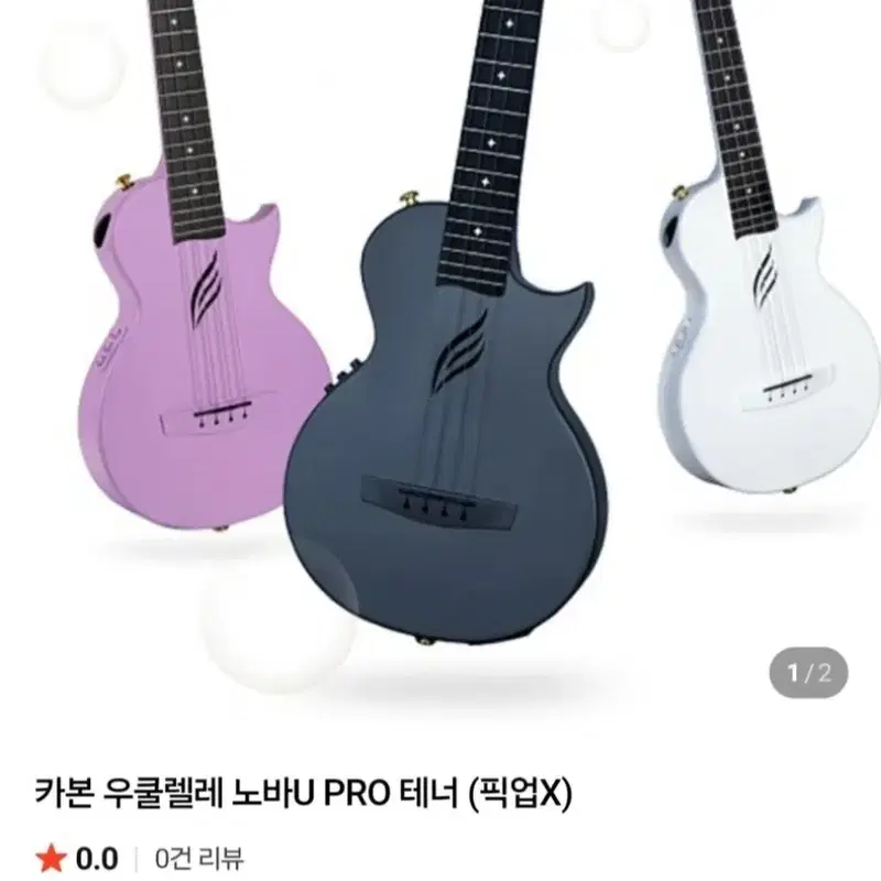 엔야 노바U PRO (픽업X) 블랙 우쿨렐레