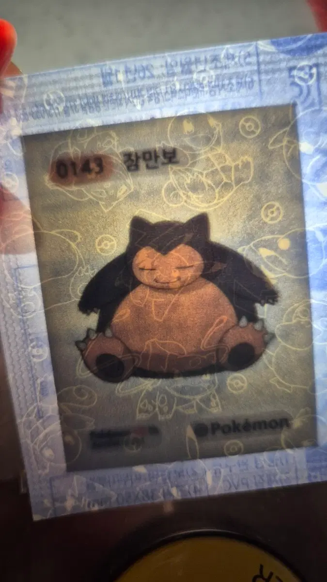 포켓몬 띠부씰 잠만보