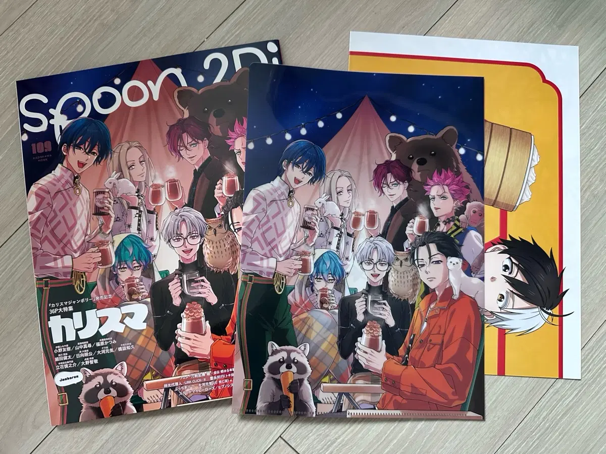 spoon.2Di vol.109 카리스마 잡지
