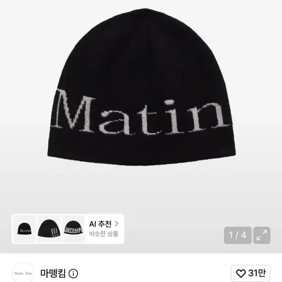마뗑킴 조 자카드 숏 비니 블랙 그레이