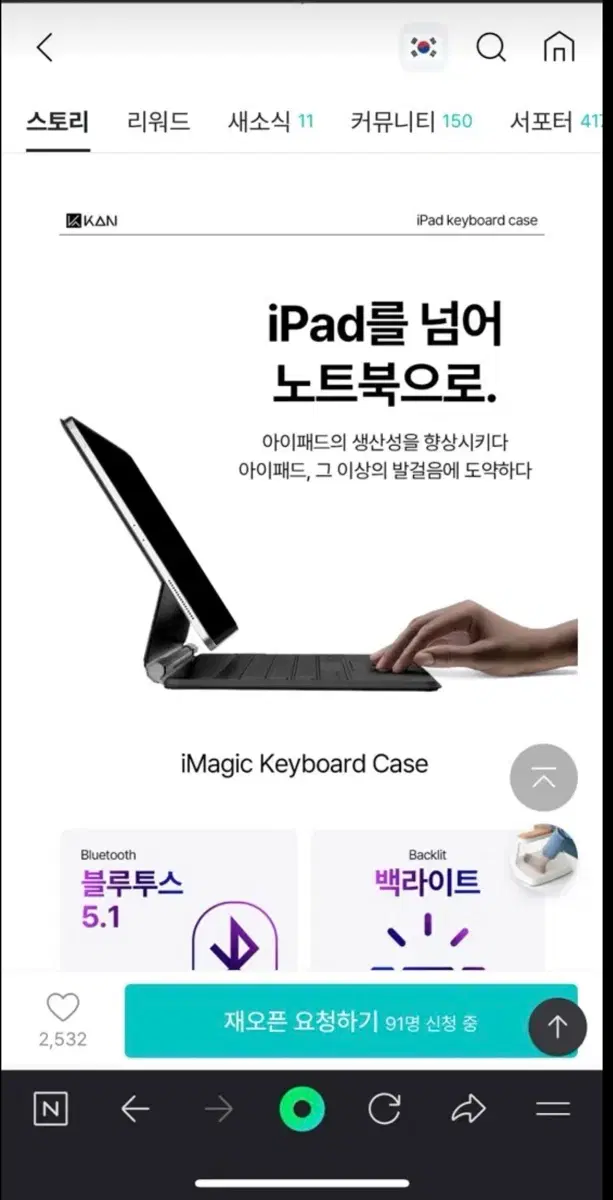 케이안 아이매직 키보드 아이패드 11인치 블랙 / 3회 사용