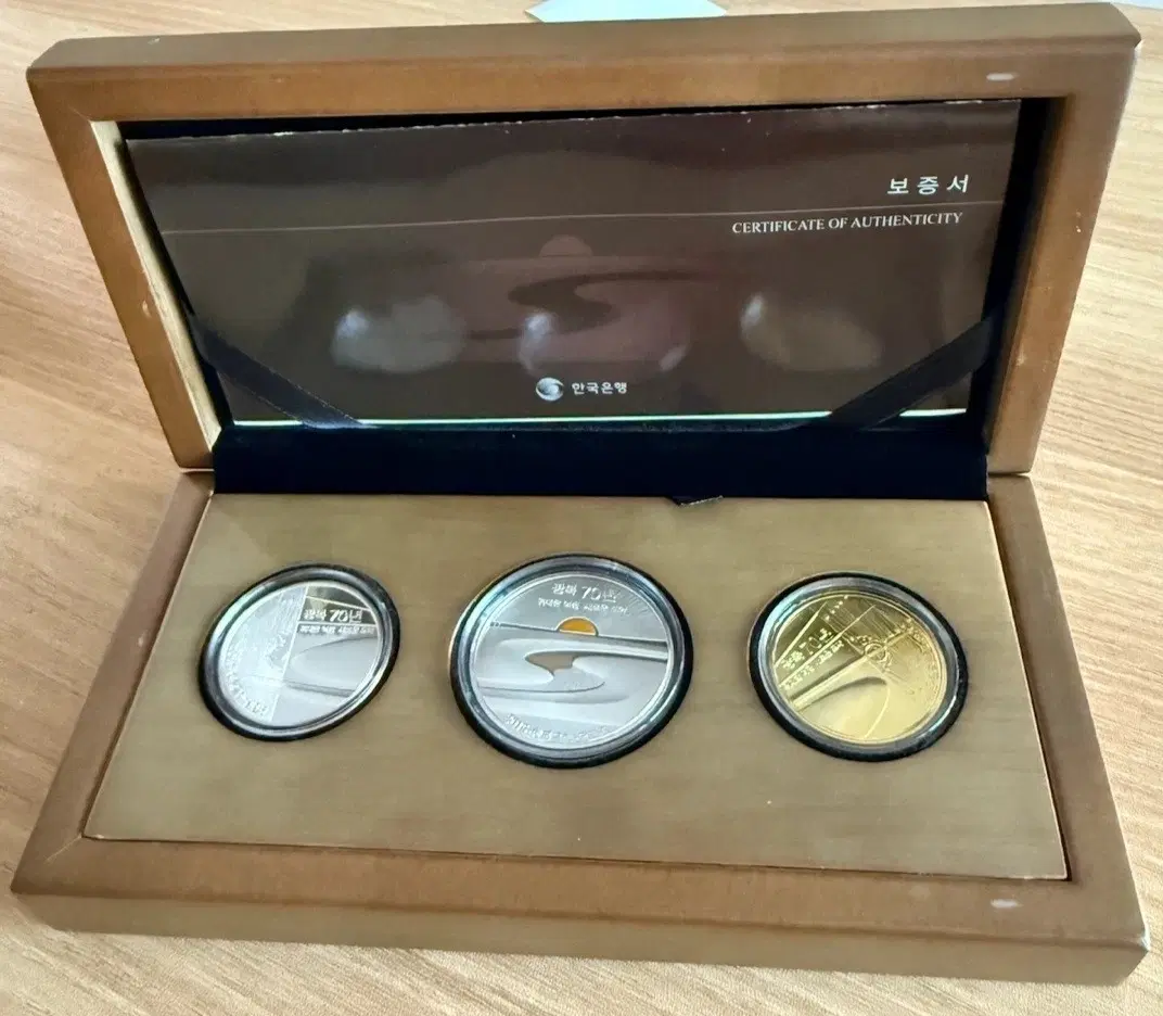 한국은행 기념주화 3종 세트 (광복 70년)