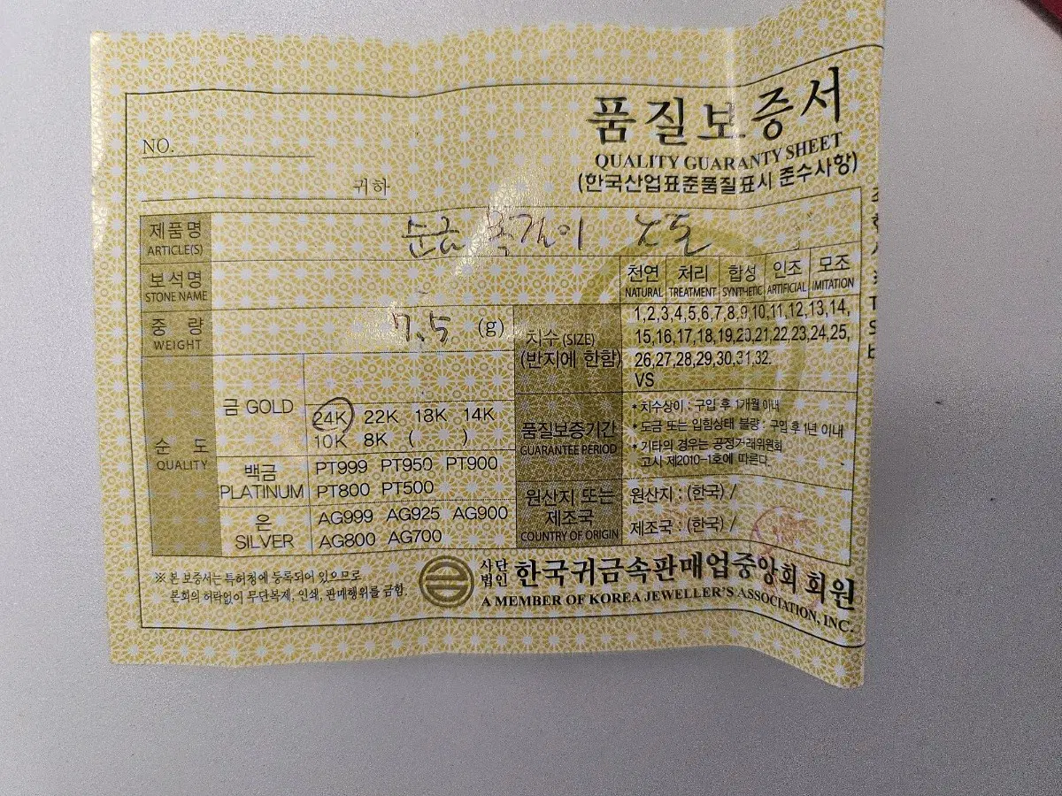 새상품)순금 2돈 클로버 목걸이