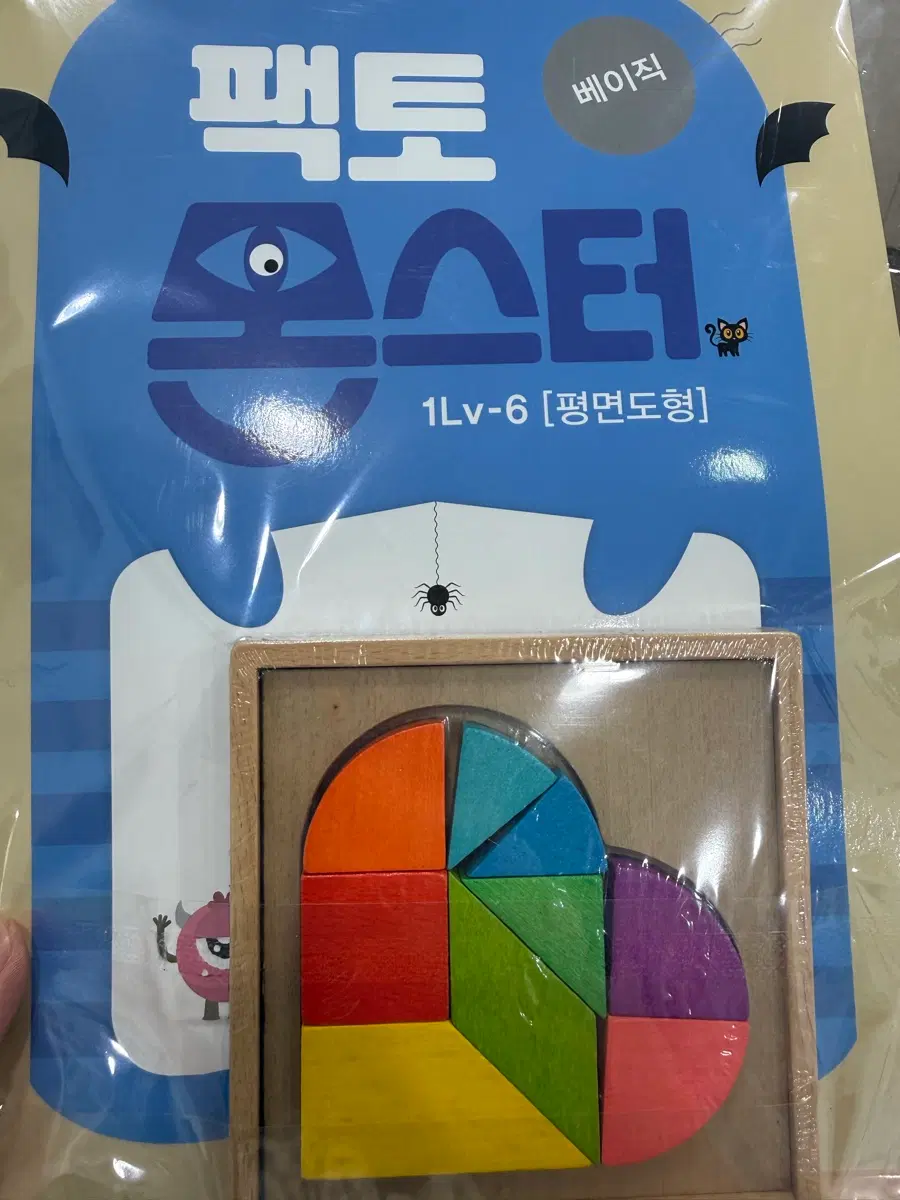 패턴 블록 1Lv-6 [평면도형] 수학 초등 사고력 팩토