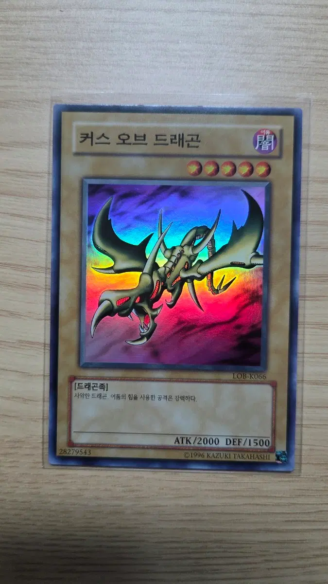 커스 오브 드래곤 LOB-K066 SR