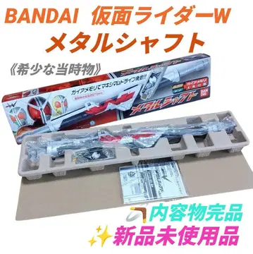 [미사용 새상품 풀박스] 반다이 가면라이더 더블 가면라이더 W 메탈 샤프트