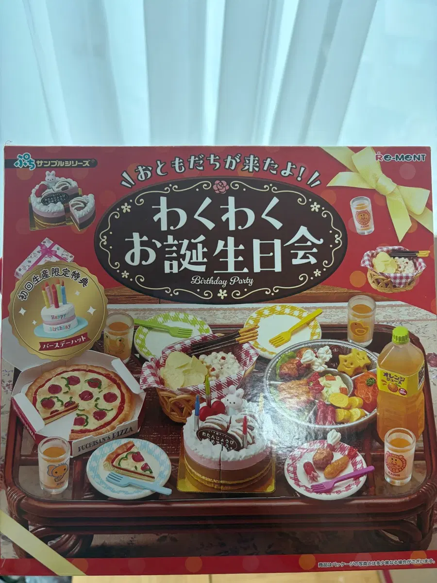 리멘트 푸치샘플 생일파티 풀박스